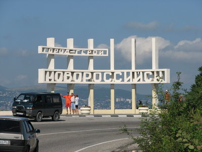 Новороссийск